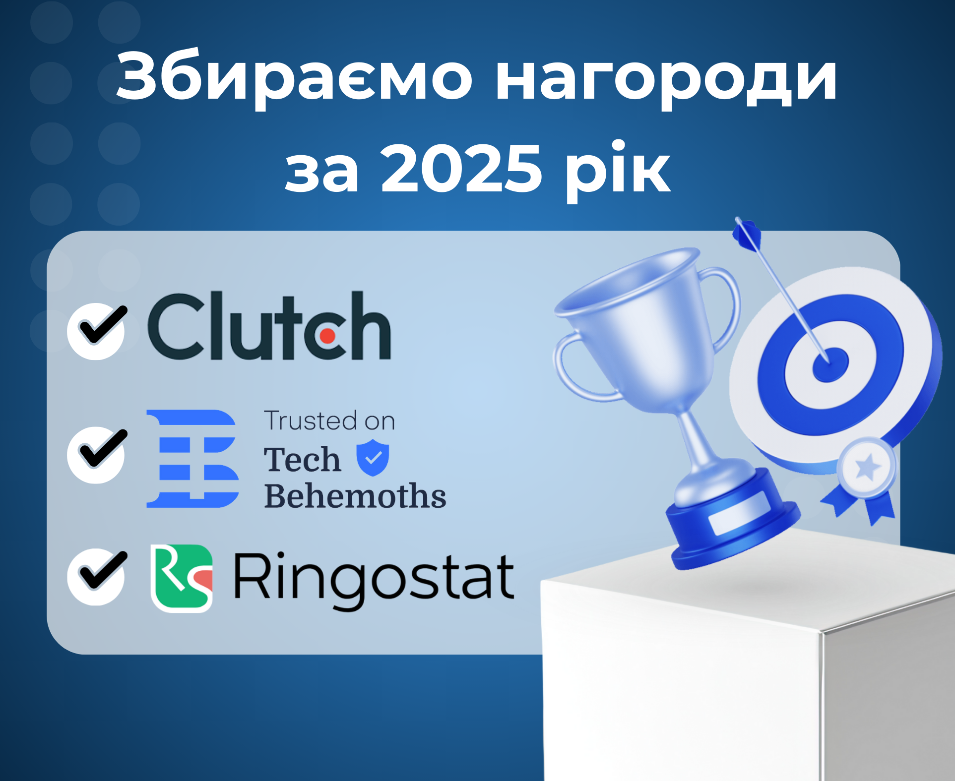 Roman.ua знову в Top