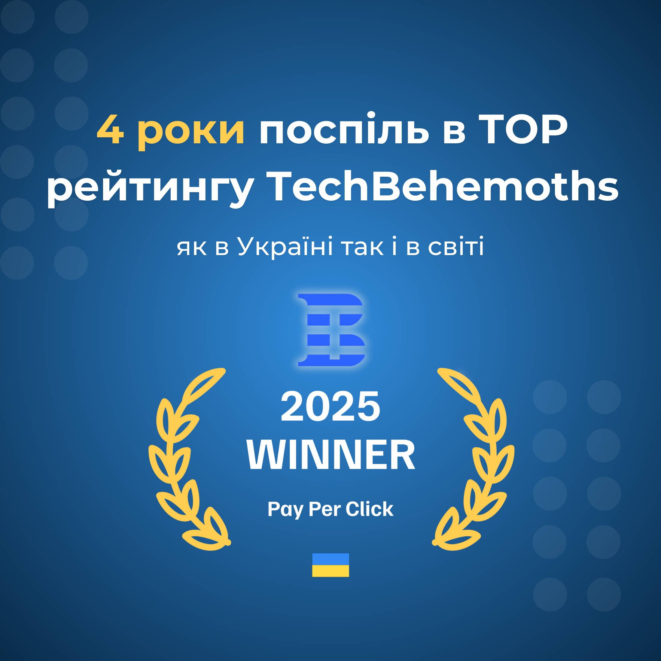TechBehemoths 2024 Award