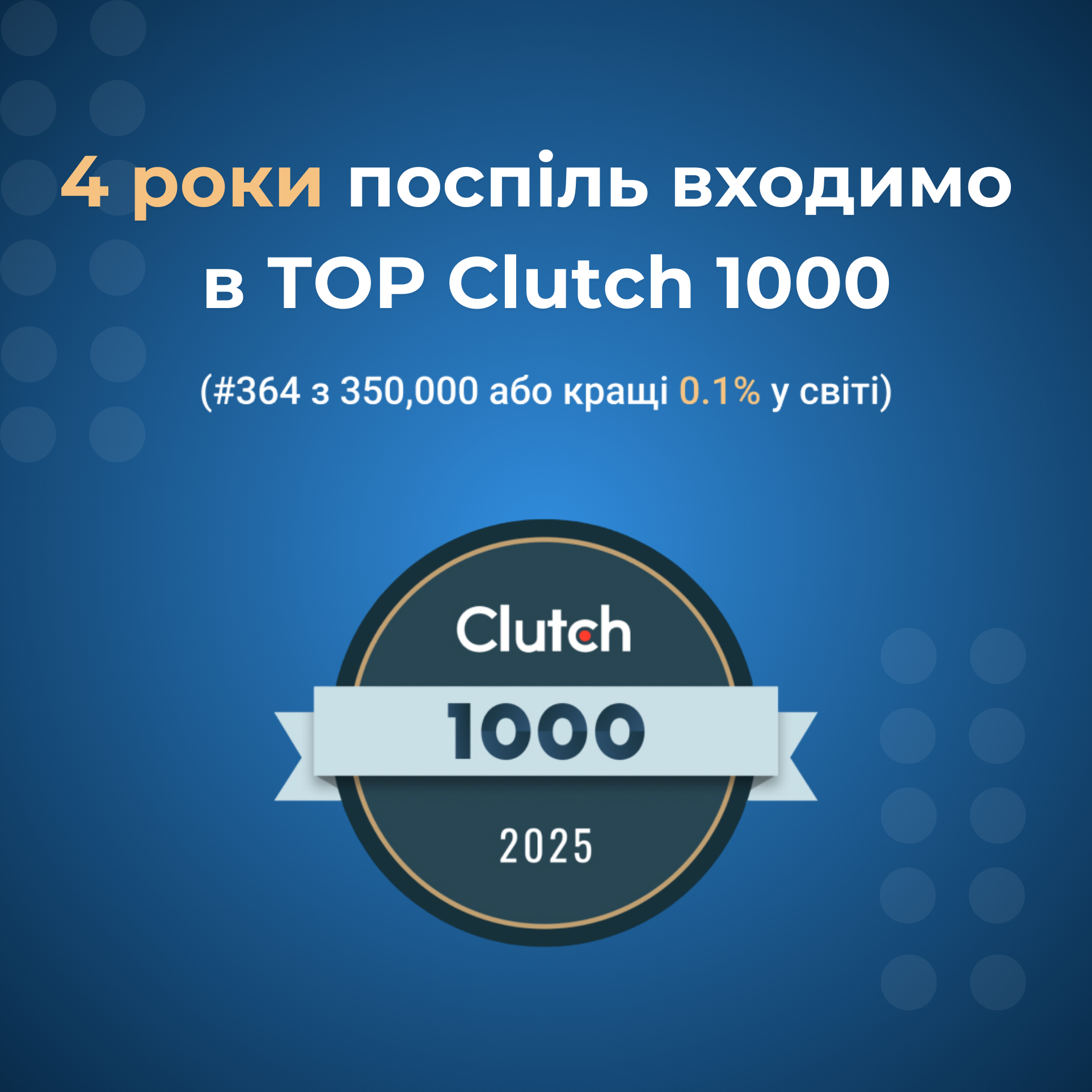 Clutch 1000 List Reveals Top-Rated Business Service Providers of 2025
